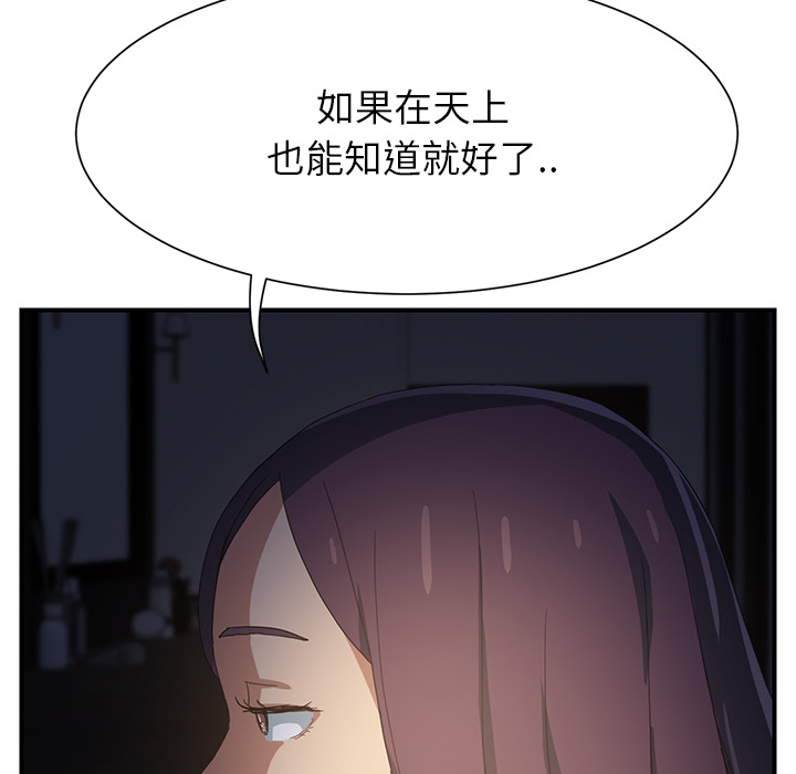 [Manhwa] Stepmother Incest, mature woman, big breasts, incompetent#[208P]-190