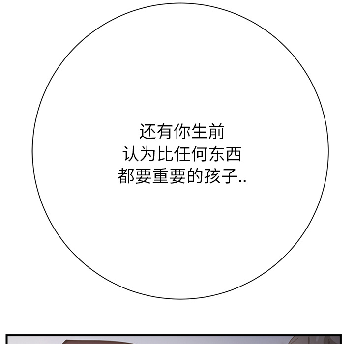 [Manhwa] Stepmother Incest, mature woman, big breasts, incompetent#[208P]-195