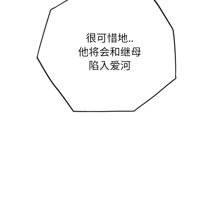 [Manhwa] Stepmother Incest, mature woman, big breasts, incompetent#[208P]-197