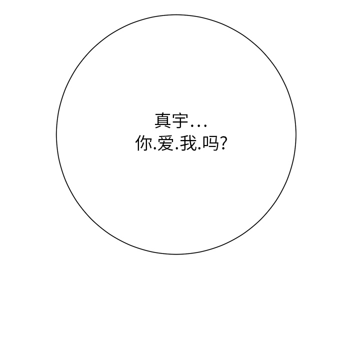 [Manhwa] Stepmother Incest, mature woman, big breasts, incompetent#[208P]-202