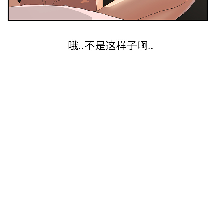 [Manhwa] Stepmother Incest, mature woman, big breasts, incompetent#[208P]-23