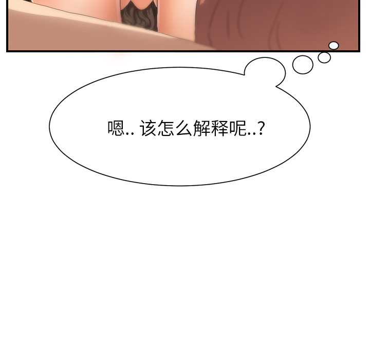 [Manhwa] Stepmother Incest, mature woman, big breasts, incompetent#[208P]-29