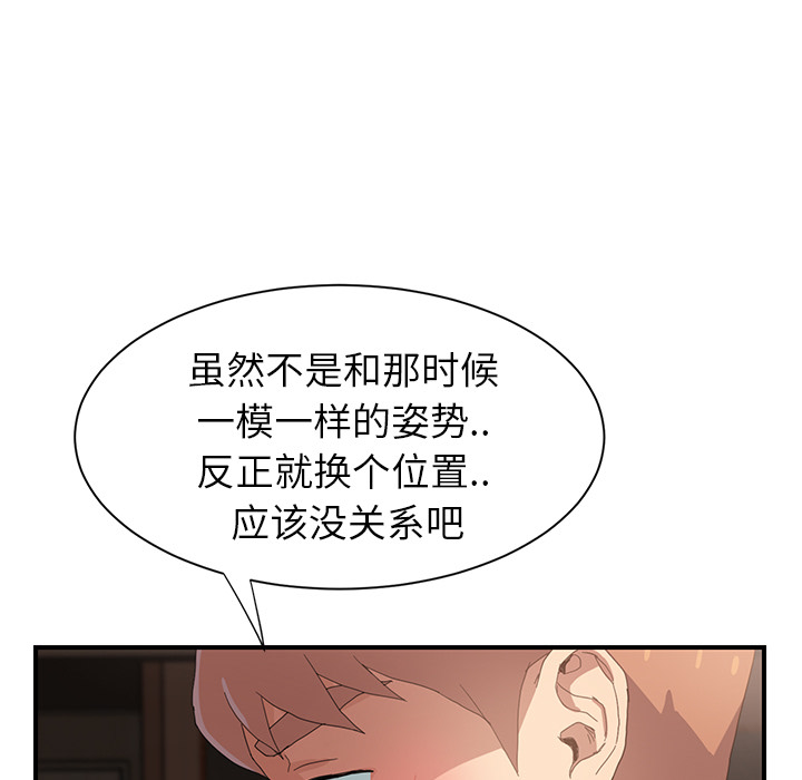 [Manhwa] Stepmother Incest, mature woman, big breasts, incompetent#[208P]-32