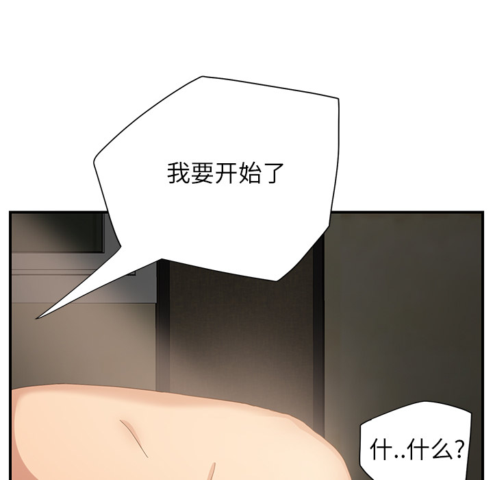 [Manhwa] Stepmother Incest, mature woman, big breasts, incompetent#[208P]-40