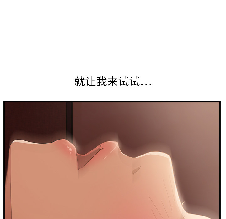 [Manhwa] Stepmother Incest, mature woman, big breasts, incompetent#[208P]-54