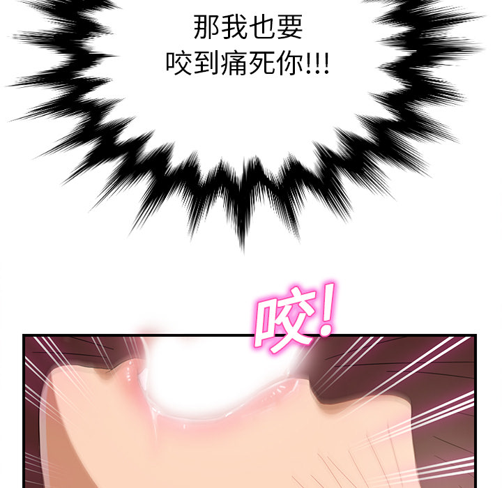 [Manhwa] Stepmother Incest, mature woman, big breasts, incompetent#[208P]-64