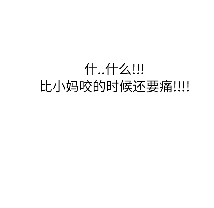 [Manhwa] Stepmother Incest, mature woman, big breasts, incompetent#[208P]-68