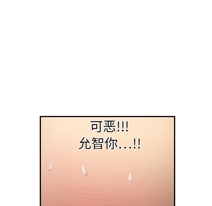 [Manhwa] Stepmother Incest, mature woman, big breasts, incompetent#[208P]-69