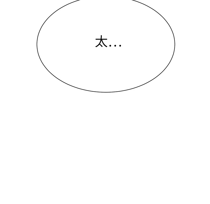 [Manhwa] Stepmother Incest, mature woman, big breasts, incompetent#[208P]-78