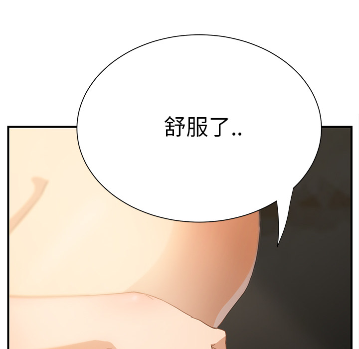 [Manhwa] Stepmother Incest, mature woman, big breasts, incompetent#[208P]-80
