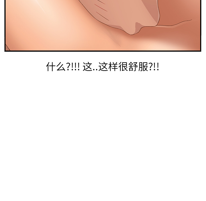 [Manhwa] Stepmother Incest, mature woman, big breasts, incompetent#[208P]-84