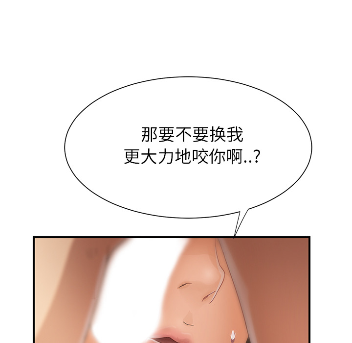 [Manhwa] Stepmother Incest, mature woman, big breasts, incompetent#[208P]-85