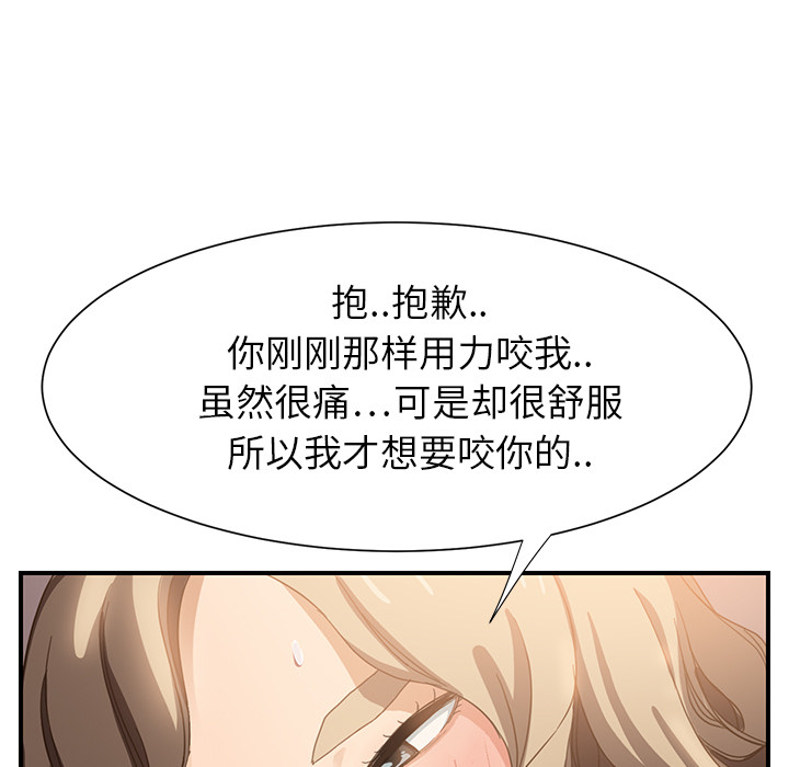 [Manhwa] Stepmother Incest, mature woman, big breasts, incompetent#[208P]-89