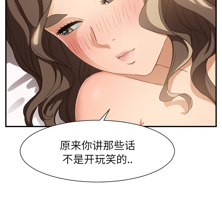 [Manhwa] Stepmother Incest, mature woman, big breasts, incompetent#[208P]-90