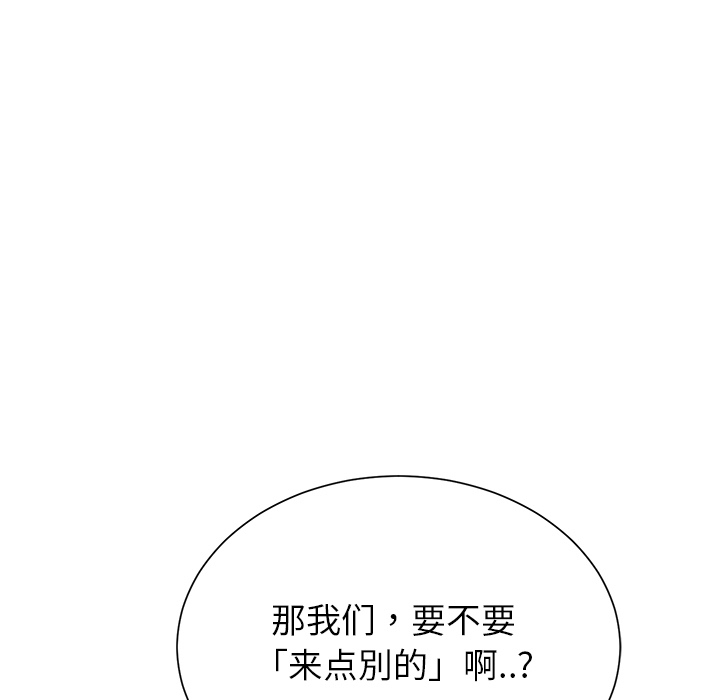 [Manhwa] Stepmother Incest, mature woman, big breasts, incompetent#[208P]-93