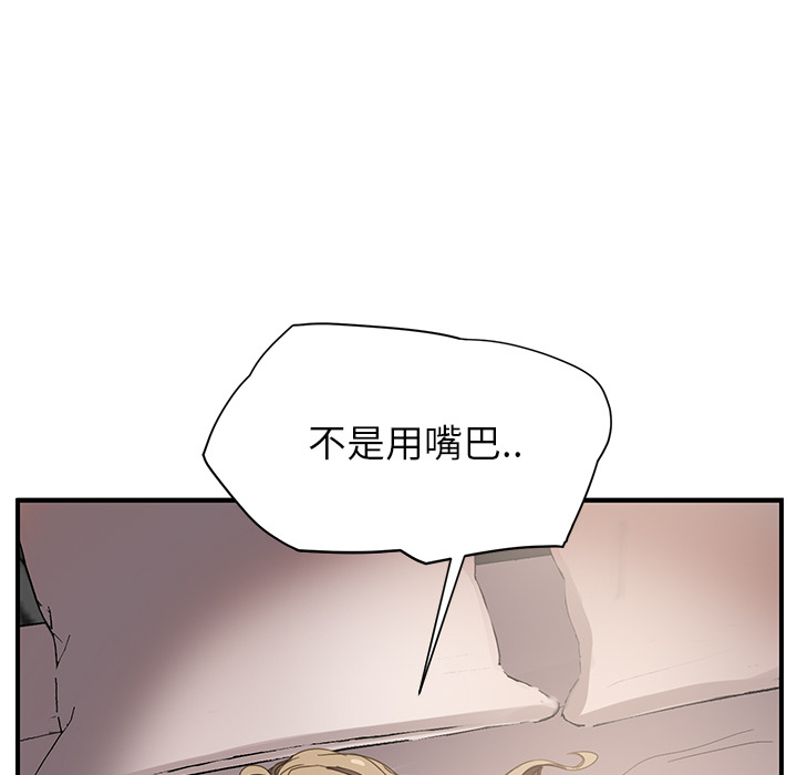 [Manhwa] Stepmother Incest, mature woman, big breasts, incompetent#[208P]-96