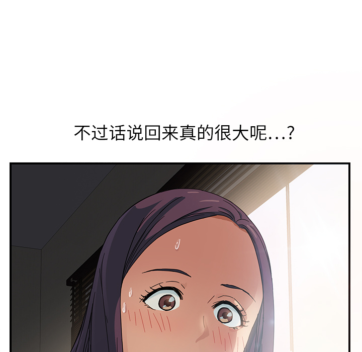 [Manhwa] Stepmother Incest, mature woman, big breasts, incompetent#[204P]-103
