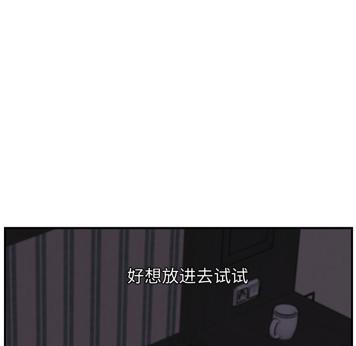 [Manhwa] Stepmother Incest, mature woman, big breasts, incompetent#[204P]-108