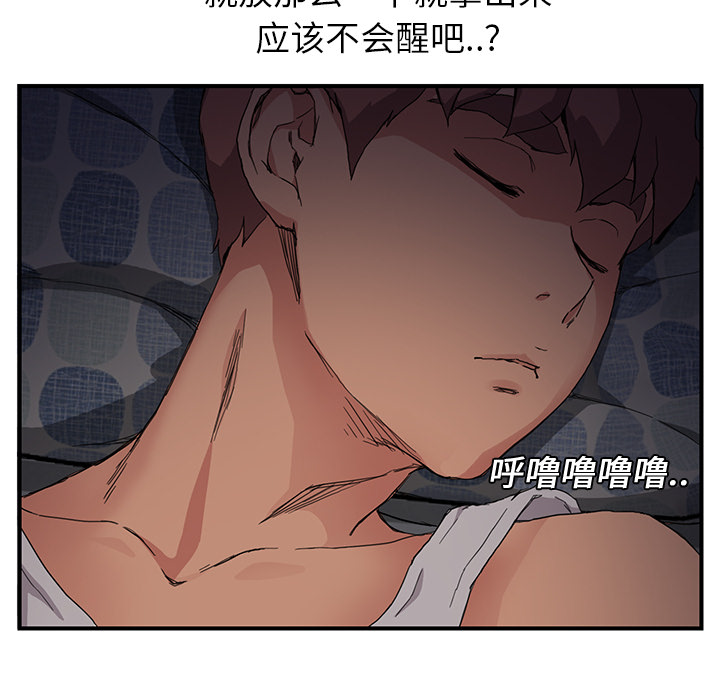 [Manhwa] Stepmother Incest, mature woman, big breasts, incompetent#[204P]-114
