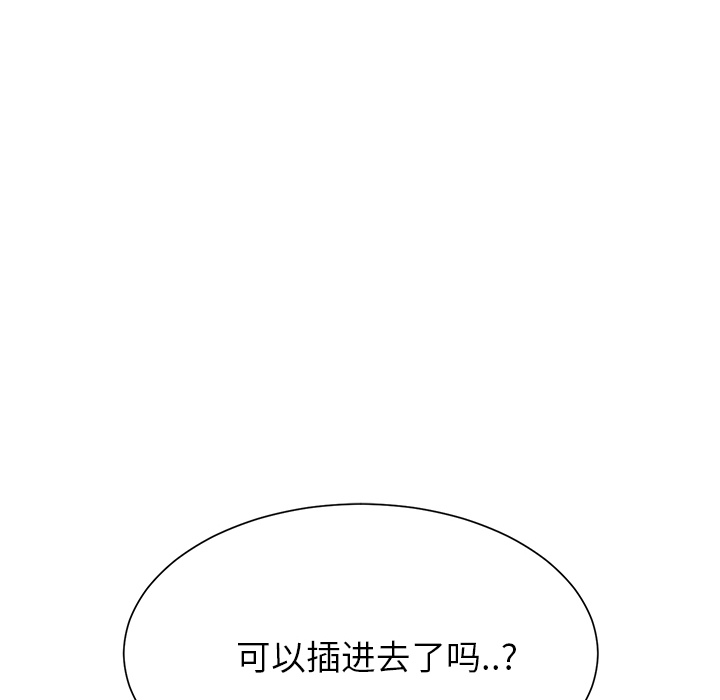 [Manhwa] Stepmother Incest, mature woman, big breasts, incompetent#[204P]-126