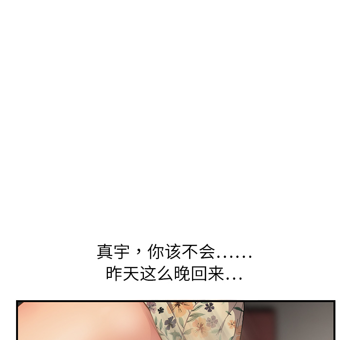 [Manhwa] Stepmother Incest, mature woman, big breasts, incompetent#[204P]-135
