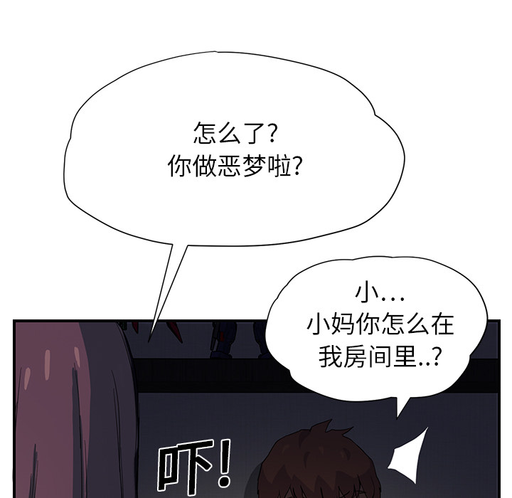 [Manhwa] Stepmother Incest, mature woman, big breasts, incompetent#[204P]-151