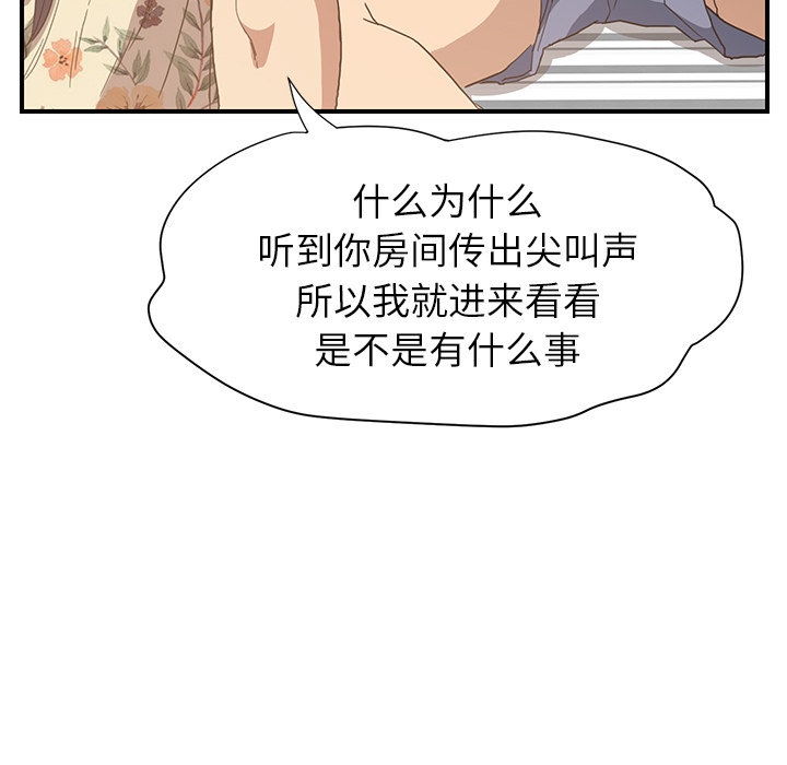 [Manhwa] Stepmother Incest, mature woman, big breasts, incompetent#[204P]-153