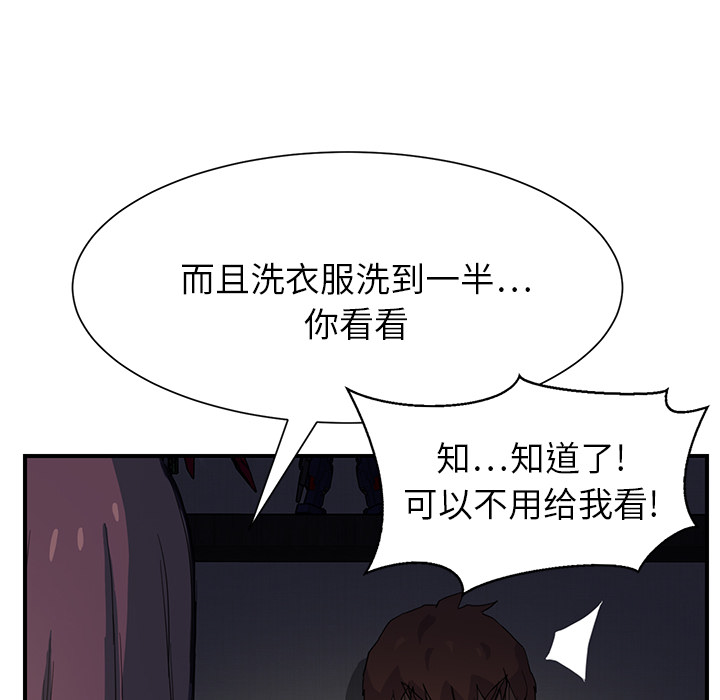 [Manhwa] Stepmother Incest, mature woman, big breasts, incompetent#[204P]-154