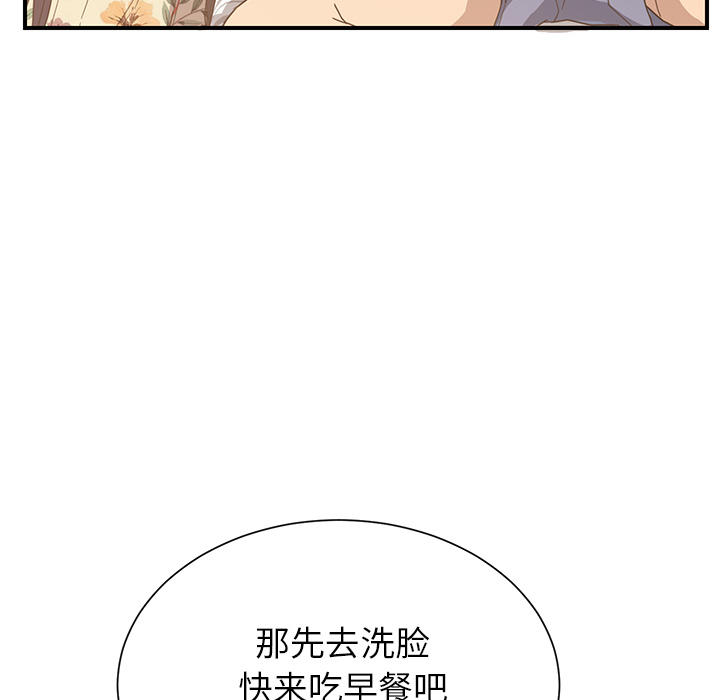 [Manhwa] Stepmother Incest, mature woman, big breasts, incompetent#[204P]-156
