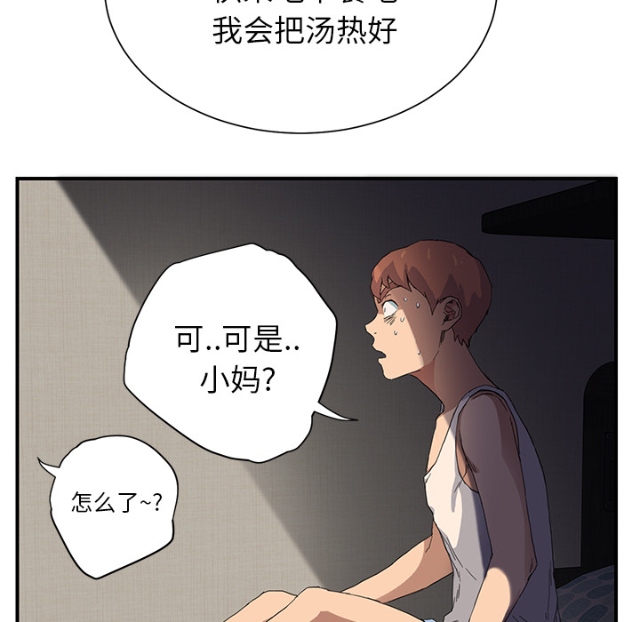 [Manhwa] Stepmother Incest, mature woman, big breasts, incompetent#[204P]-157