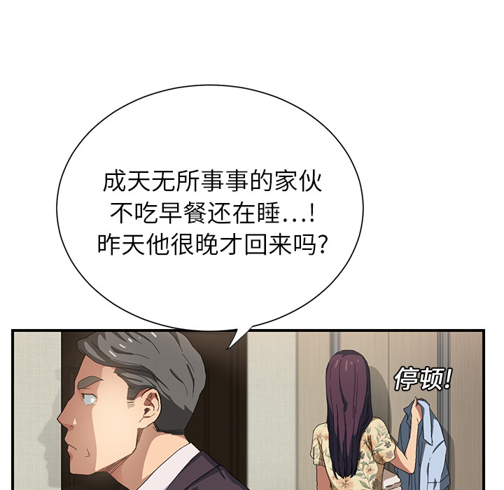 [Manhwa] Stepmother Incest, mature woman, big breasts, incompetent#[204P]-16