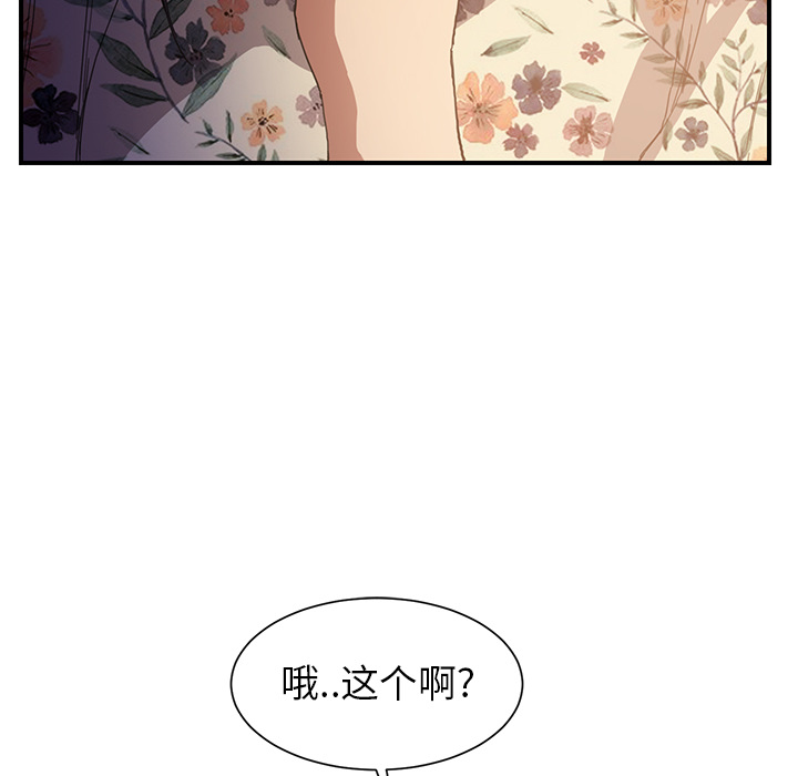 [Manhwa] Stepmother Incest, mature woman, big breasts, incompetent#[204P]-162