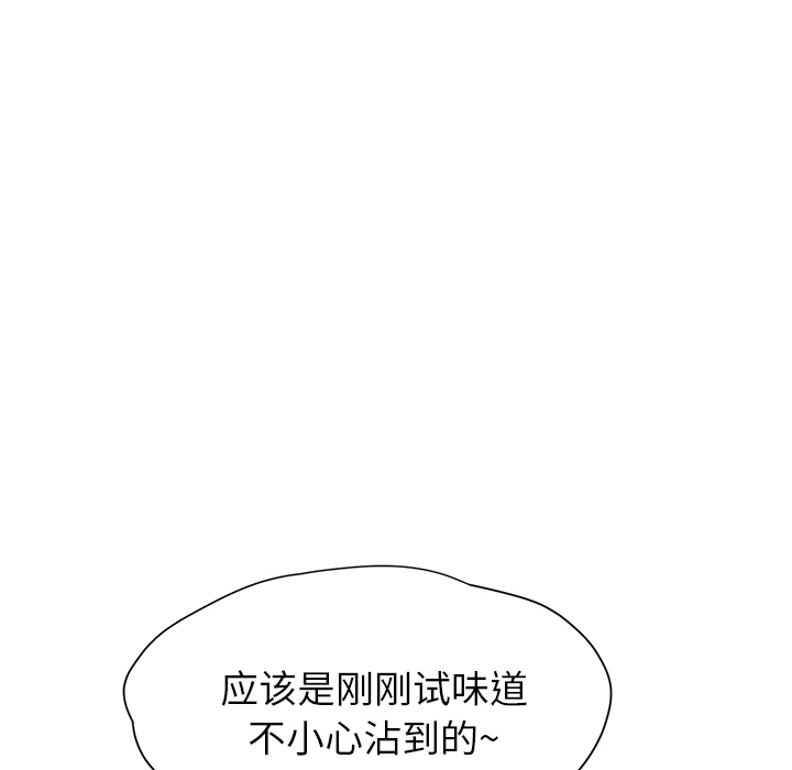 [Manhwa] Stepmother Incest, mature woman, big breasts, incompetent#[204P]-164