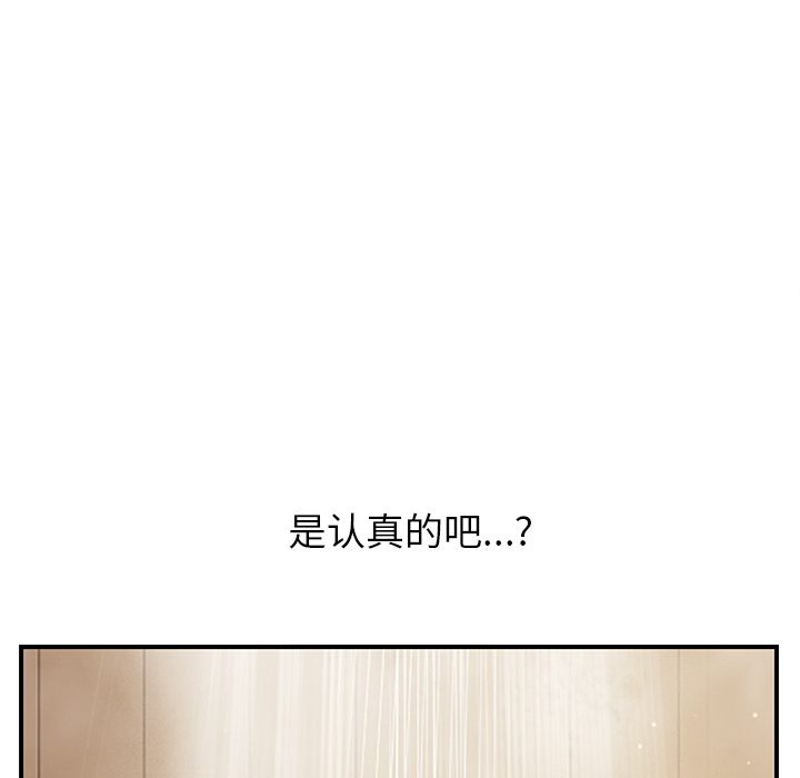 [Manhwa] Stepmother Incest, mature woman, big breasts, incompetent#[204P]-172