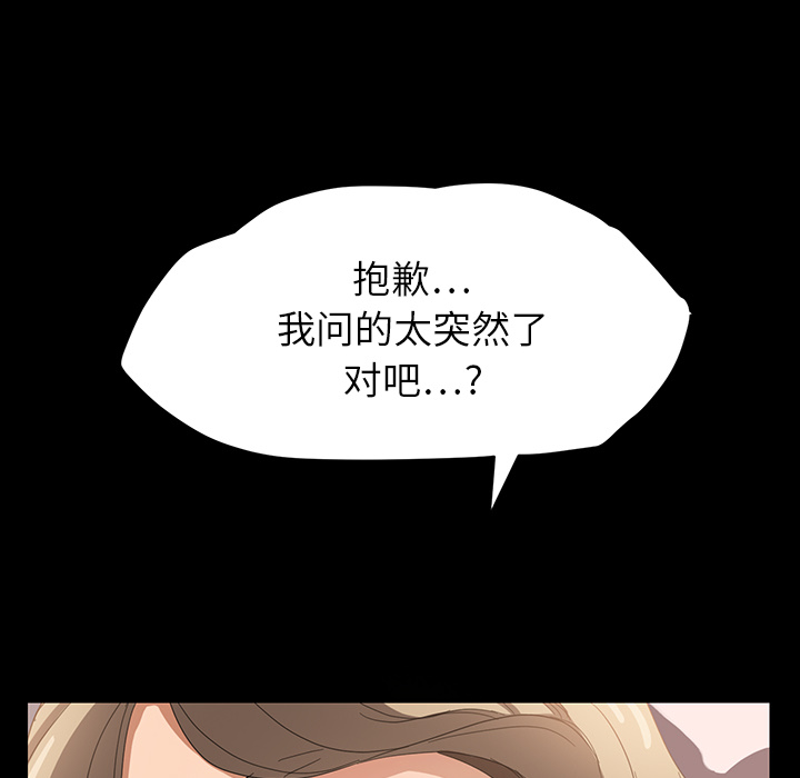 [Manhwa] Stepmother Incest, mature woman, big breasts, incompetent#[204P]-176