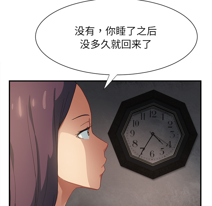 [Manhwa] Stepmother Incest, mature woman, big breasts, incompetent#[204P]-18