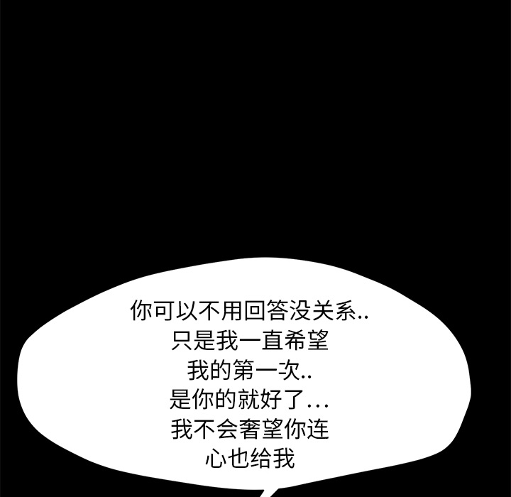 [Manhwa] Stepmother Incest, mature woman, big breasts, incompetent#[204P]-182