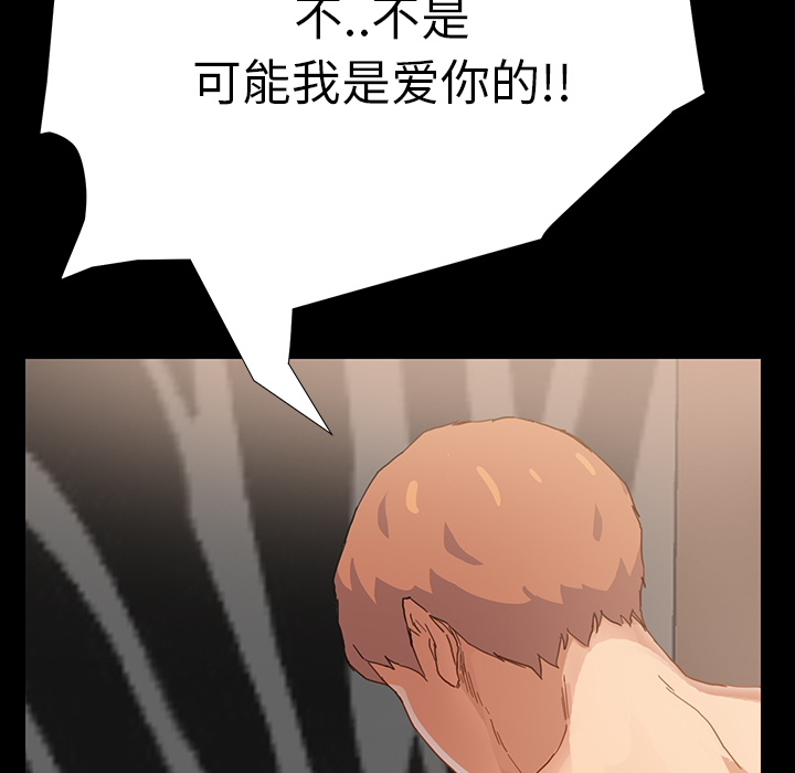 [Manhwa] Stepmother Incest, mature woman, big breasts, incompetent#[204P]-187