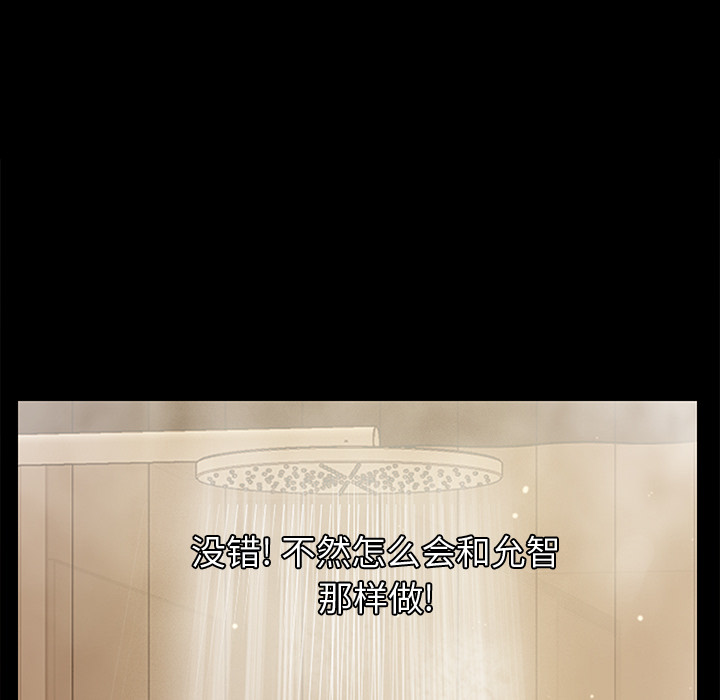 [Manhwa] Stepmother Incest, mature woman, big breasts, incompetent#[204P]-191