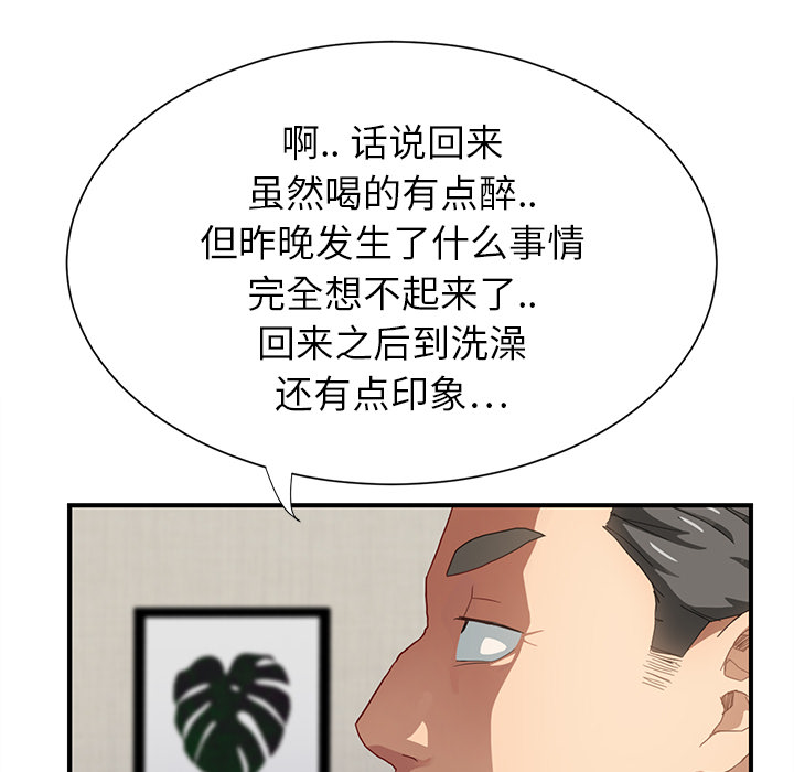 [Manhwa] Stepmother Incest, mature woman, big breasts, incompetent#[204P]-20