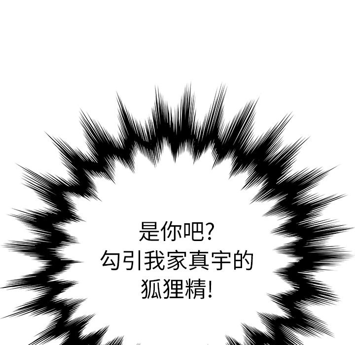 [Manhwa] Stepmother Incest, mature woman, big breasts, incompetent#[204P]-200