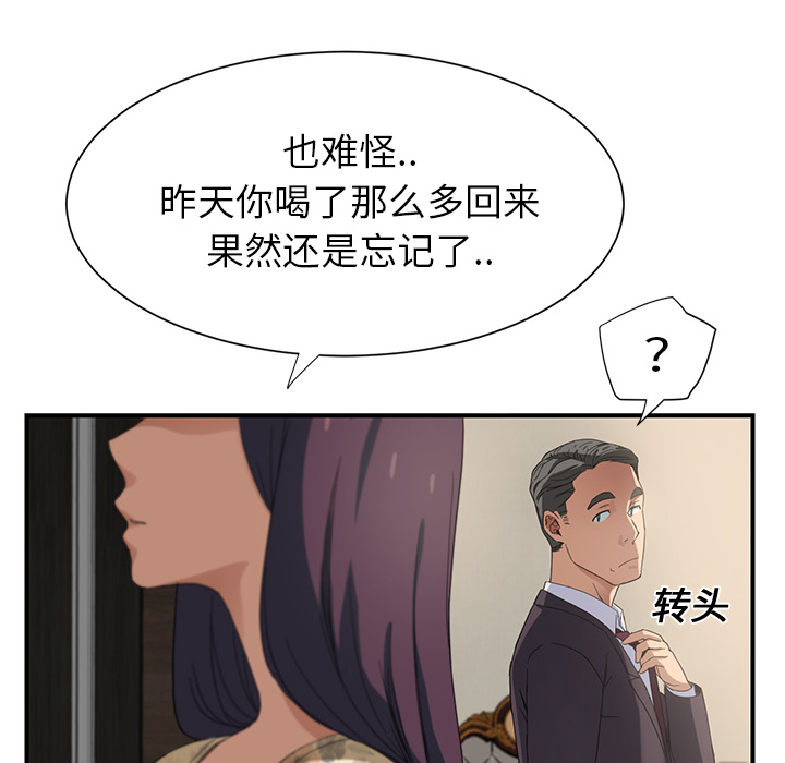 [Manhwa] Stepmother Incest, mature woman, big breasts, incompetent#[204P]-22