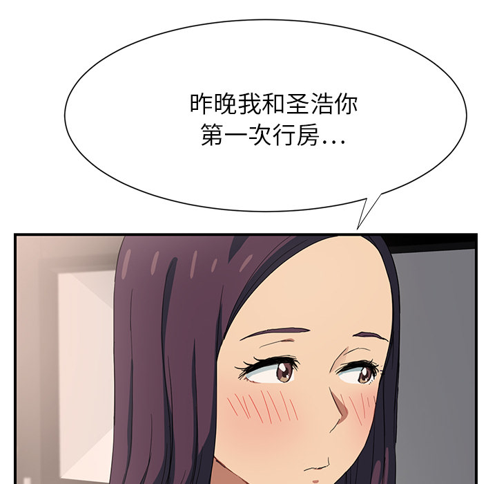 [Manhwa] Stepmother Incest, mature woman, big breasts, incompetent#[204P]-24