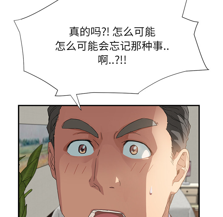 [Manhwa] Stepmother Incest, mature woman, big breasts, incompetent#[204P]-26