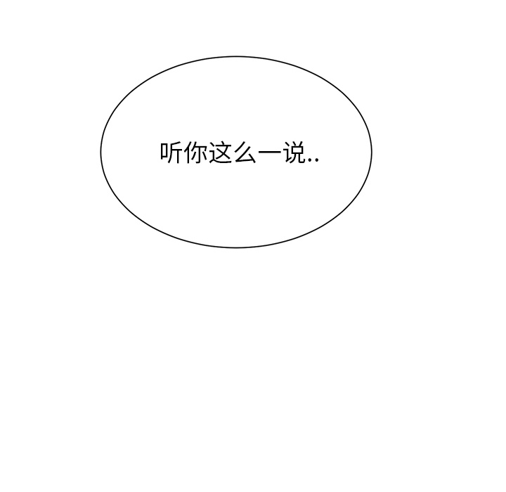 [Manhwa] Stepmother Incest, mature woman, big breasts, incompetent#[204P]-28