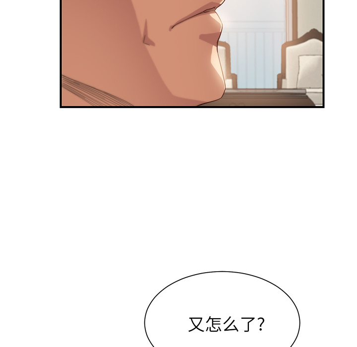 [Manhwa] Stepmother Incest, mature woman, big breasts, incompetent#[204P]-34