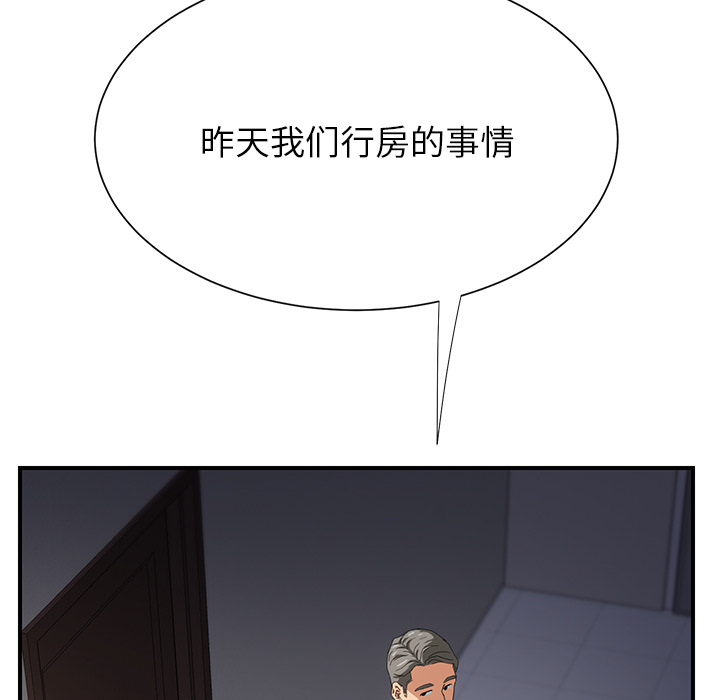 [Manhwa] Stepmother Incest, mature woman, big breasts, incompetent#[204P]-39