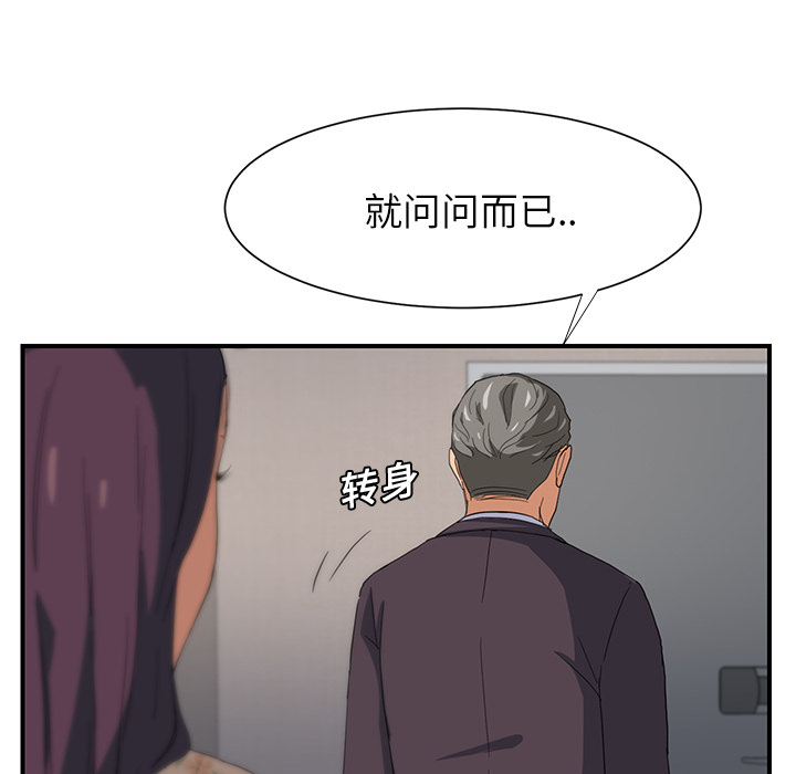 [Manhwa] Stepmother Incest, mature woman, big breasts, incompetent#[204P]-45