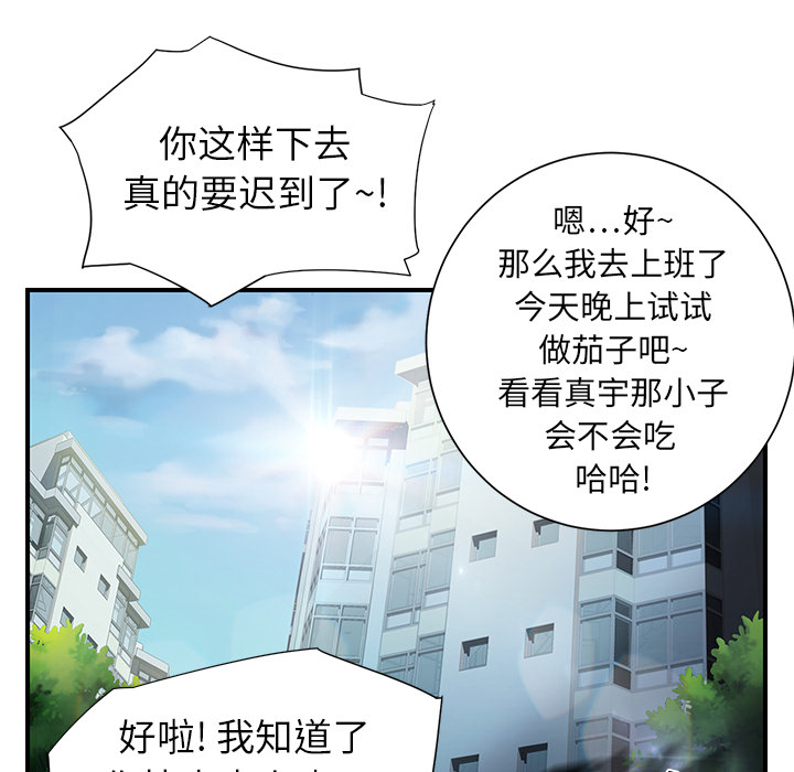 [Manhwa] Stepmother Incest, mature woman, big breasts, incompetent#[204P]-48