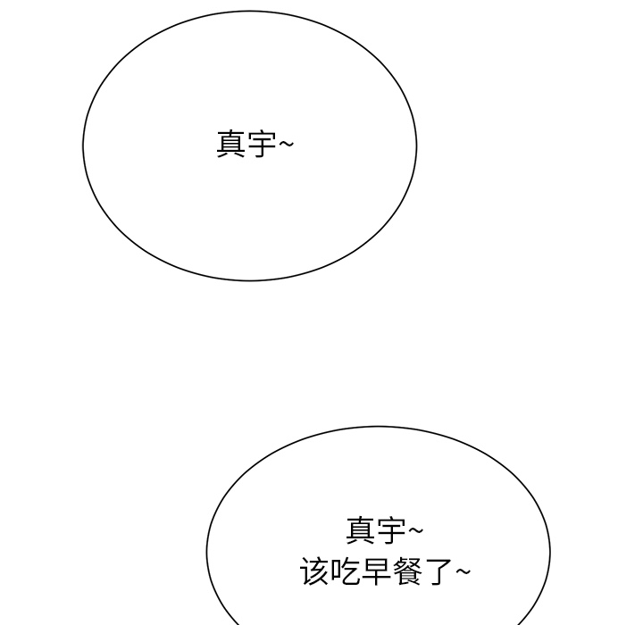 [Manhwa] Stepmother Incest, mature woman, big breasts, incompetent#[204P]-55